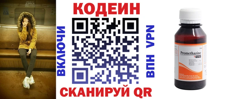 Кодеиновый сироп Lean напиток Lean (лин)  где можно купить   kraken ТОР  Слободской 