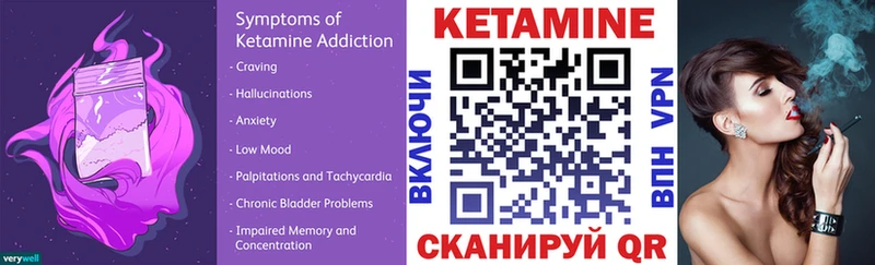 КЕТАМИН VHQ Слободской