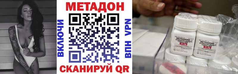 МЕТАДОН кристалл  Слободской 